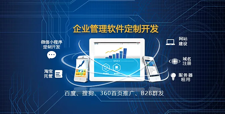 軟件開(kāi)發(fā)公司 核心業(yè)務(wù)內(nèi)容與技術(shù)服務(wù)體系