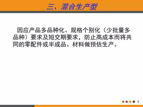 工廠高管必看 PMC生產計劃與物料控制教材全套，動動小手拿干貨，物料訂購從此不操心