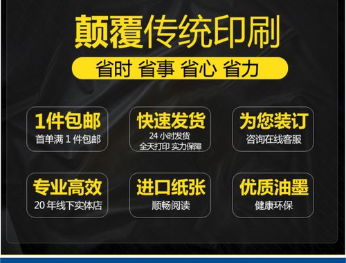 一站式快印裝訂服務，助力專業印刷品質輸出